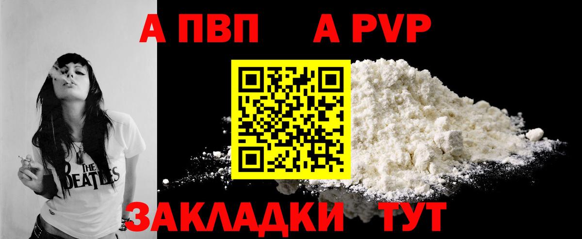 Alpha-PVP Crystall Нефтеюганск