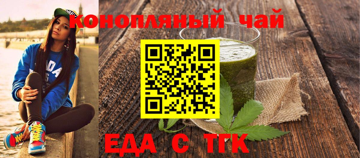 Еда ТГК конопля  Вход с VPN  Нефтеюганск 