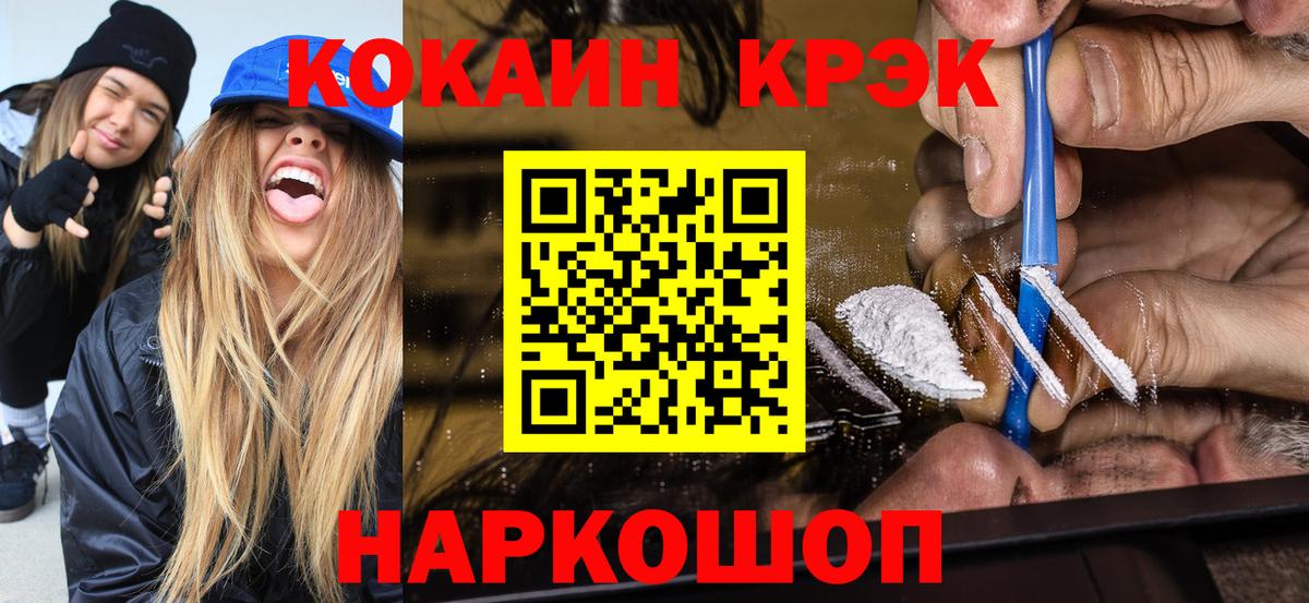 КОКАИН 99%  КОКАИН Эквадор  Нефтеюганск  как найти закладки  Вход с VPN 