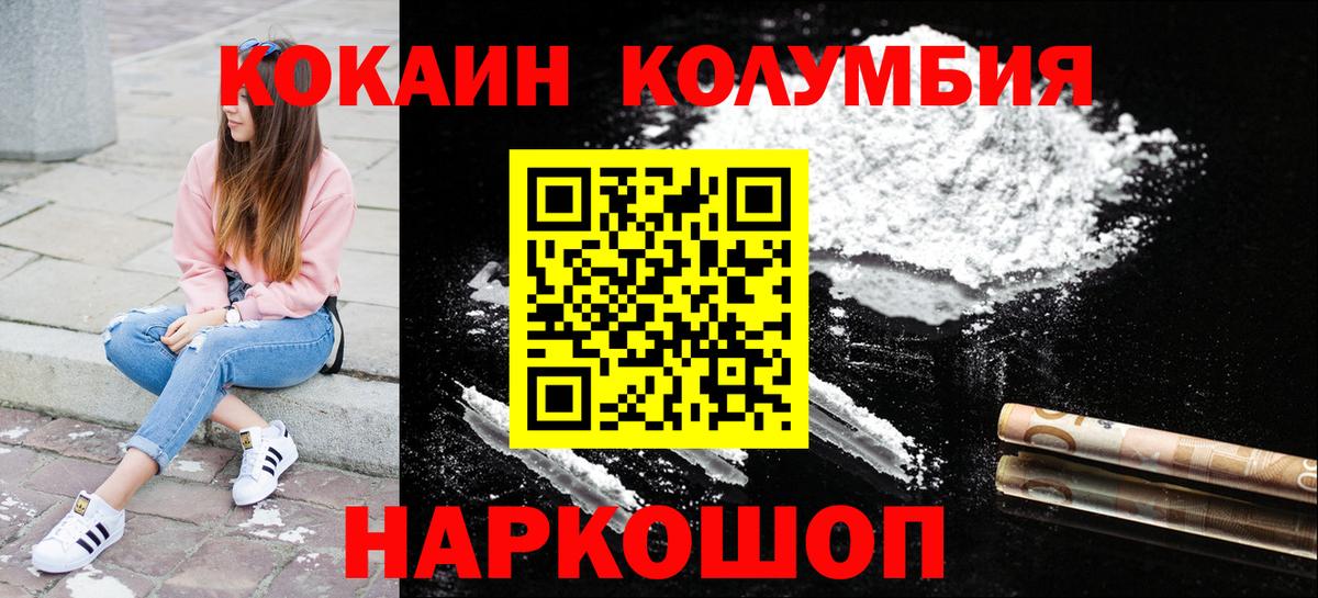 COCAIN Колумбийский Нефтеюганск