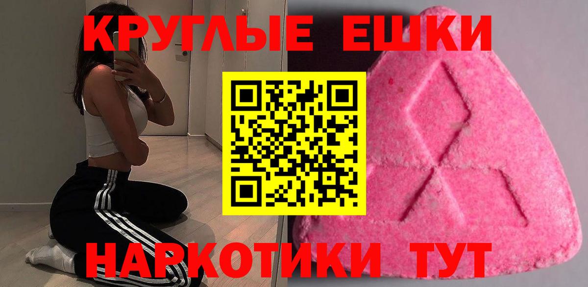 ЭКСТАЗИ XTC Нефтеюганск