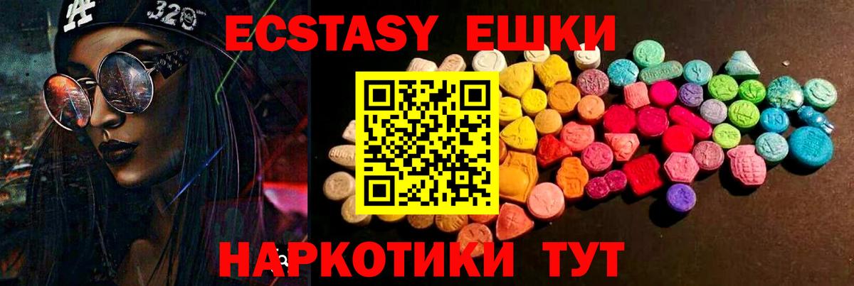 Ecstasy mix  Вход с VPN  Ecstasy 300 mg  купить наркотик  Нефтеюганск 