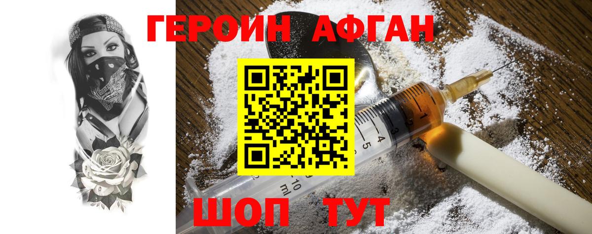 Нефтеюганск  ГЕРОИН Heroin  Вход с VPN 