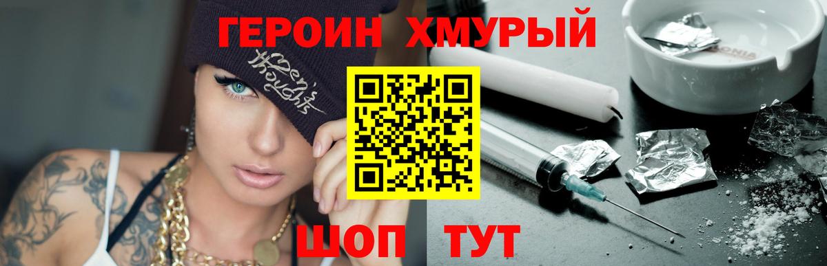 Героин Афган Нефтеюганск
