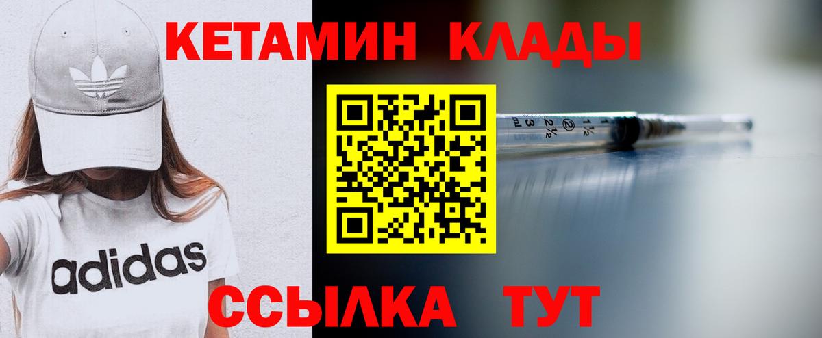 Кетамин VHQ  Вход с VPN  OMG рабочий сайт  Нефтеюганск  КЕТАМИН ketamine 