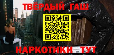 синтетический гашиш Гусев