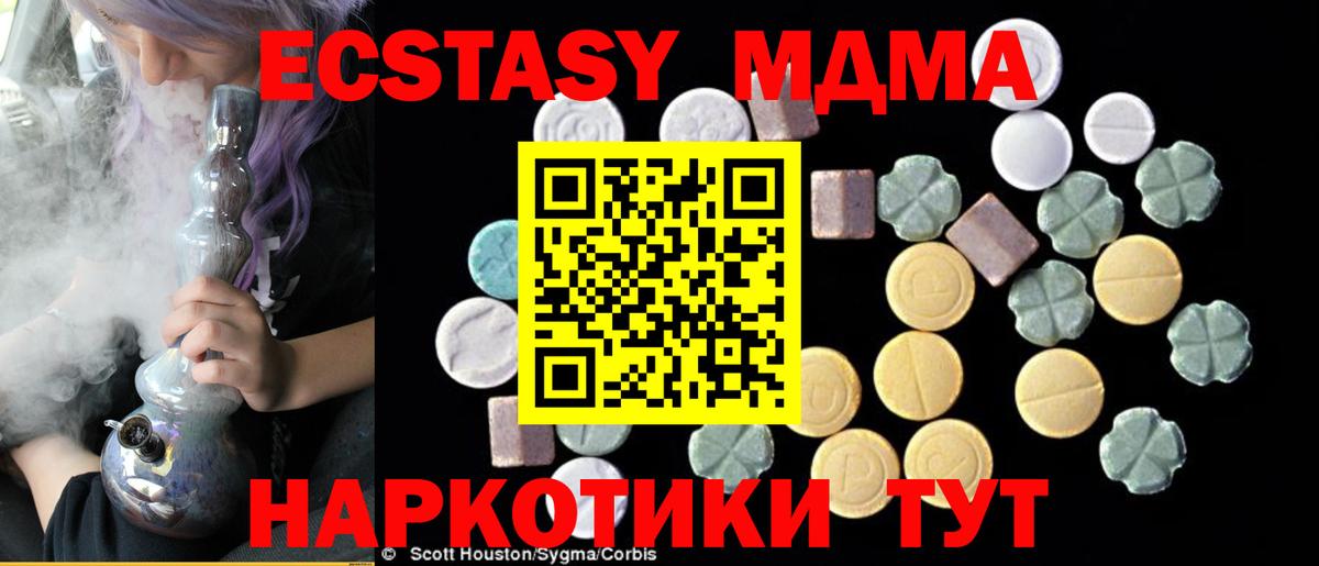 МДМА Molly Нефтеюганск