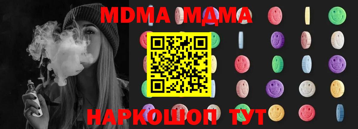 Нефтеюганск  МДМА молли  МДМА Molly  Вход с VPN 