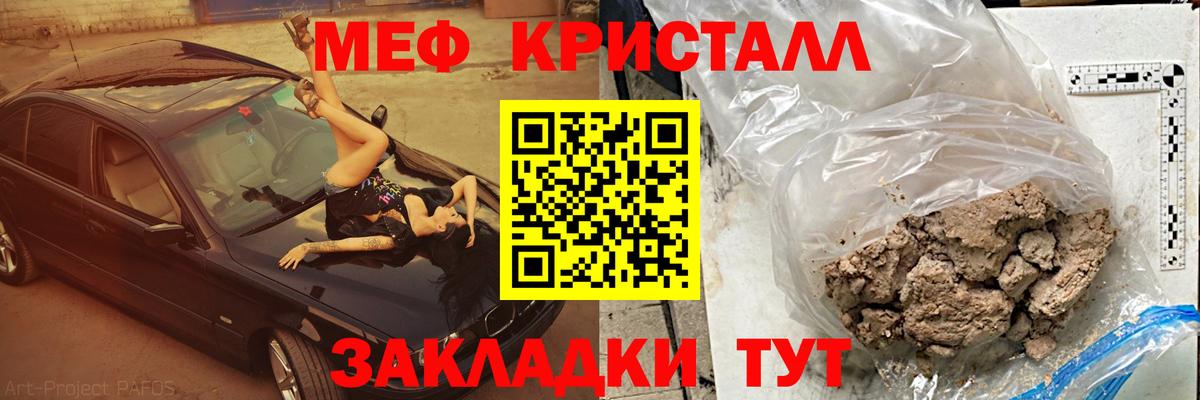Меф мяу мяу кристаллы Нефтеюганск