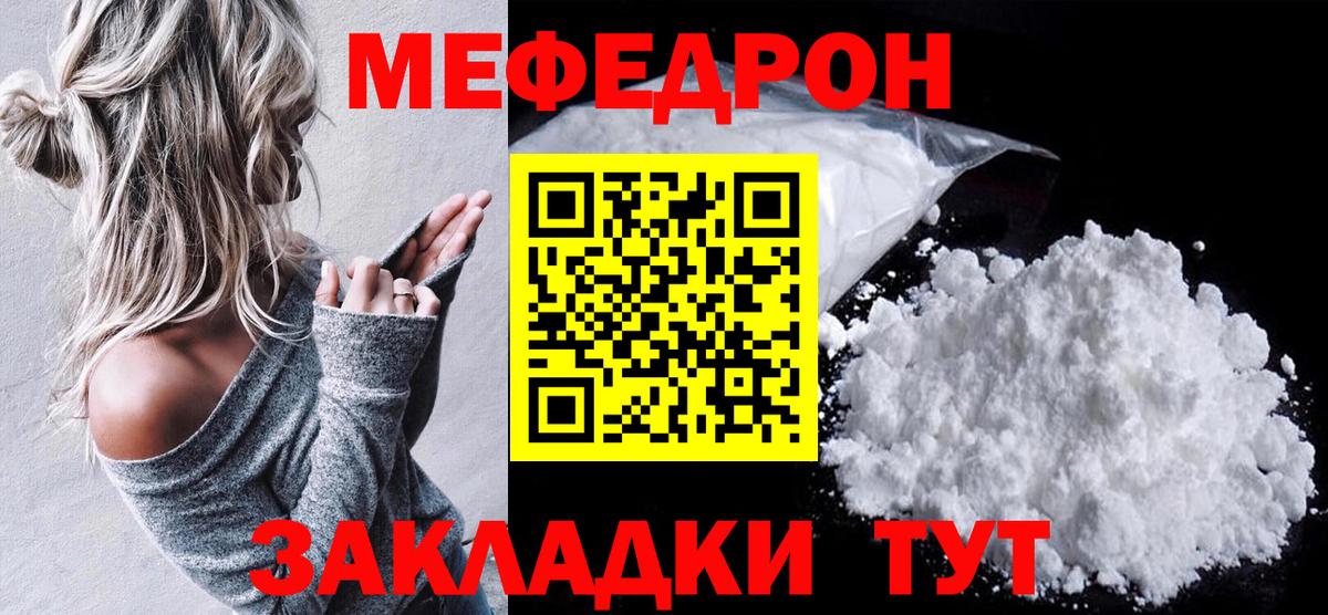 Меф mephedrone  Вход с VPN  Нефтеюганск 