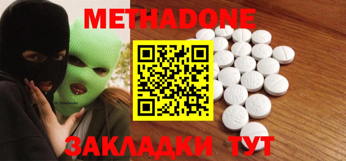 Нефтеюганск  МЕТАДОН белоснежный  Вход с VPN 