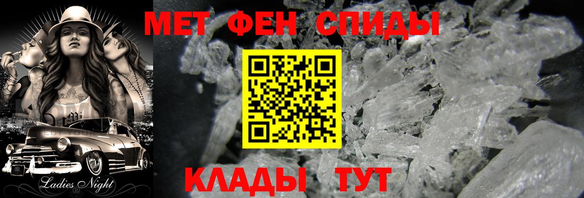 МЕТАМФЕТАМИН Декстрометамфетамин 99.9% Нефтеюганск