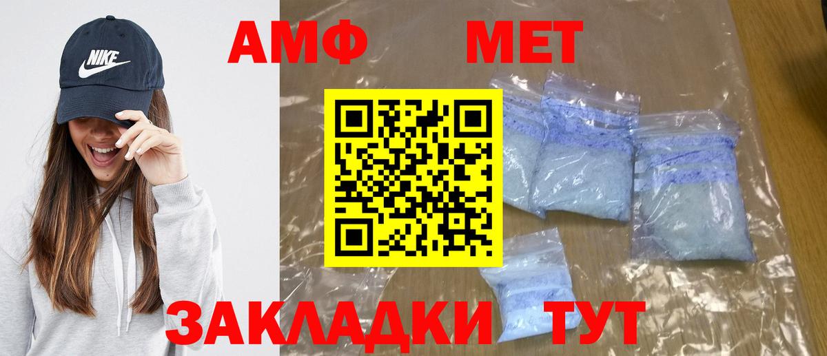 МЕТАМФЕТАМИН винт  Вход с VPN  Нефтеюганск 