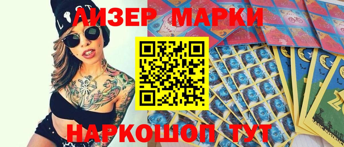 Марки NBOMe 1,5мг  Вход с VPN  как найти наркотики  Нефтеюганск  Марки NBOMe 1,5мг 